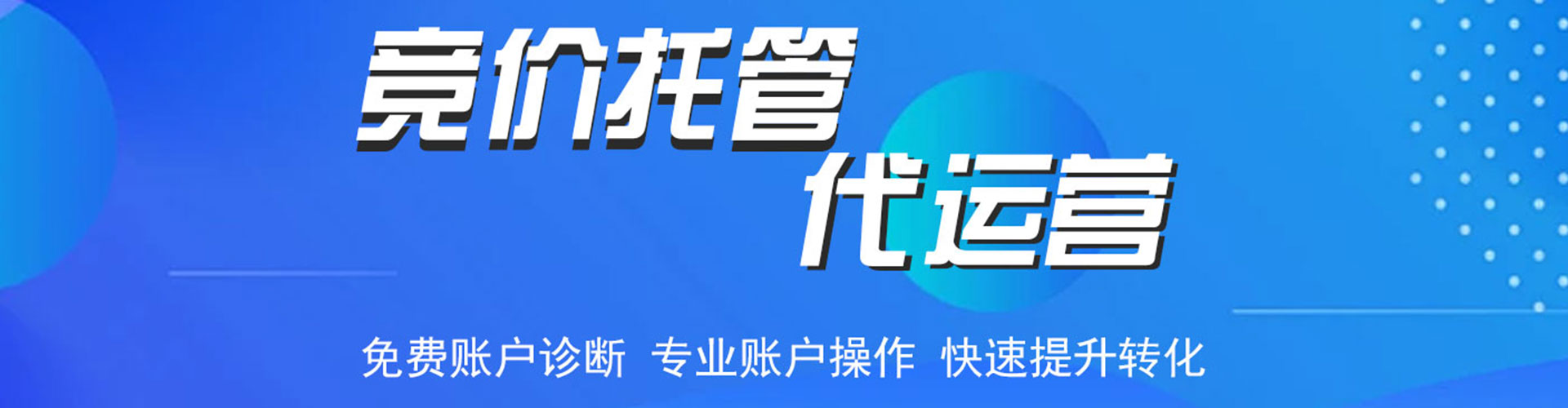 黔西竞价开户